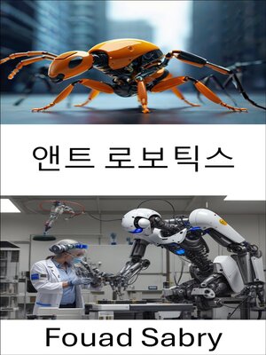 cover image of 앤트 로보틱스